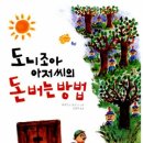 돈버는아저씨