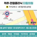 골든정형외과의원 네이버블로그