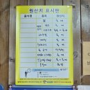 청주 통오징어 볶음 맛집 &#39;갑진집 지웰시티점&#39;