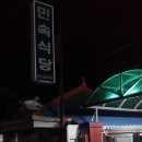 민속 식당 이미지