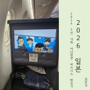 미소종합화장품 - 동래구 명륜로112번길 87 | 항공 스타얼라이언스 탈퇴 전 타본 아나항공 NH843편 ANA(전일본공수) 비즈니스 클래스 비용 및 후기