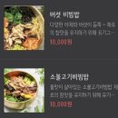 전동떡갈비앤브리즈 이미지