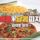 김태호피자 이미지