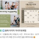 요가3 | 명지 요가원 요가하린 3년 넘게 다닌 내돈내산 후기
