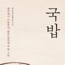 또와국밥