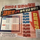 [마곡 24시간 스크린 골프] '골프존파크 마곡 어반 24' 2일 연속 방문 한 후기