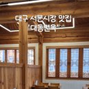서문면옥 이미지