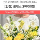 플라워슈퍼마르쉐 이미지