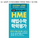 SEM영수학원