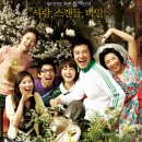 명작 영화 가족의 탄생 후기 &lt;갈등, 화해, 만남&gt;