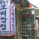 보리쭈꾸미 이미지