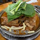 장마루감자탕