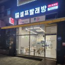 에코런드렛 빨래방  아이스크림 광교경기대점 | 광교역 셀프빨래방 신발도 세탁도 가능한 에코런드렛 광교경기대점
