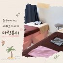 중문마사지 제대로 받고 온 제주 힐링여행, 서귀포마사지 추천 마린뷰티 후기