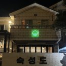 숙성도애월점 | 제주 숙성도 애월점 유명한 이유..? 내돈내산 후기