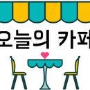 카페 첼로 이미지