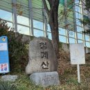 지에스25동학사입구점 | 청계산 등산 초보자코스 : 청계산입구역 ~ 원터골 ~ 매봉 가을단풍나들이🍁