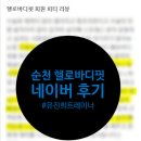 진바디핏 티스토리