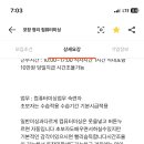 컴퓨터미싱알바 해본사람 이미지