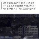 [종합]'장마+태풍' 6명 사상·1명 실종…항공기결항·침수피해 이미지