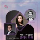 클래식 정원 프레시안