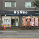 형설로 이미지