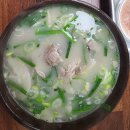 돼지국밥 이미지