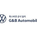 지엔비오토모빌포항서비스센터 | 지엔비오토모빌, 원스톱 서비스 거점 ‘폭스바겐 창원 통합 전시장’ 오픈