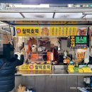 토스트&호떡 이미지