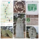 누비길6구간 이미지