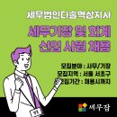 세무회계다솔 - 서초구 반포대로5길 11 | 세무회계다솔