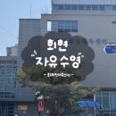 중구수영장 성인 및 유아풀 | 중구회현체육센터 수영장 3월 토요일 주말 자유수영 후기