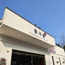 양평 리버뷰 카페 꽃구름 솔직후기