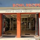 보울레시피 충장점 이미지