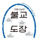 도장깨기
