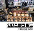 하복대벽산 | 복대동 카페 인더스트랩 밀도 서청주 신상카페