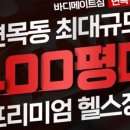 메이트짐 이미지