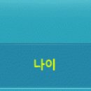 쁘띠베라 이미지