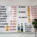 남원댁추어탕