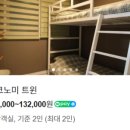 벙크게스트하우스