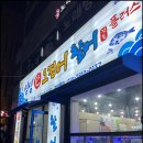 싱싱산오징어;활어플러스