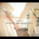 Romantique Le Jardin | 2021 JW 메리어트 호텔 서울 웨딩 쇼케이스 이미지