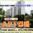 매송초교.아름마을 이미지