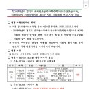 경기 2차 시험 시간 변경 이미지