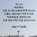 베쇼라 1월 16일 정기 기도회 이미지