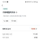 기와막국수 네이버블로그