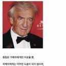 살아남은 자의 기록 나이트(Night) / 엘리 위젤(Elie Wiesel), 김하락 역 / 예담 이미지