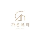 gaon beauty 네이버블로그