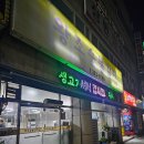 왕조숯불갈비 이미지