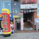 부산 송도 : 갈매기집 모듬회 / 김해통닭 양념치킨